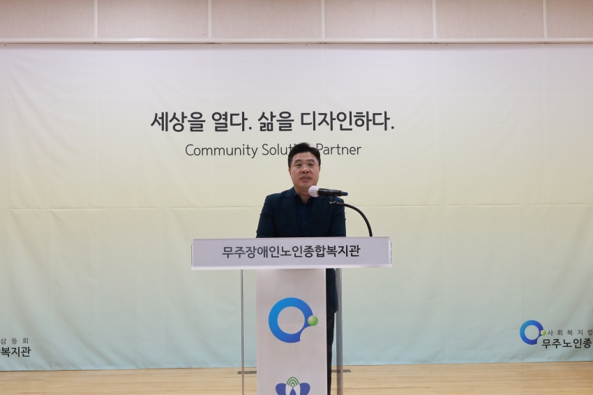 제24기 무주군 노인대학 입학식