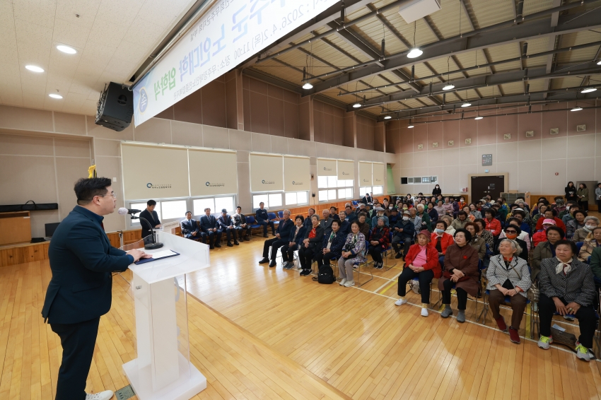 제24기 무주군 노인대학 입학식