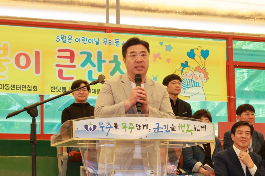 제104회 어린이날 행사