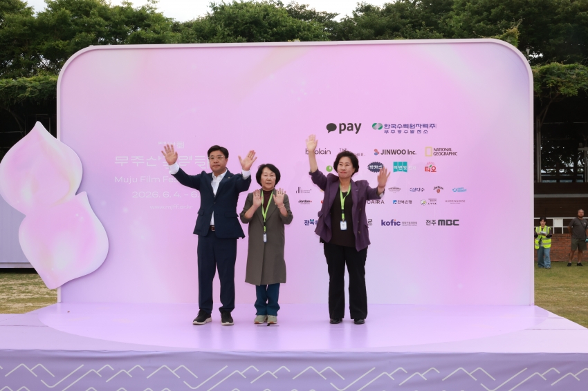 제14회 무주산골영화제