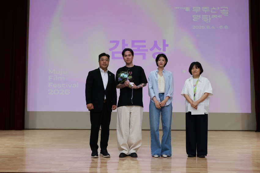 제14회 무주산골영화제