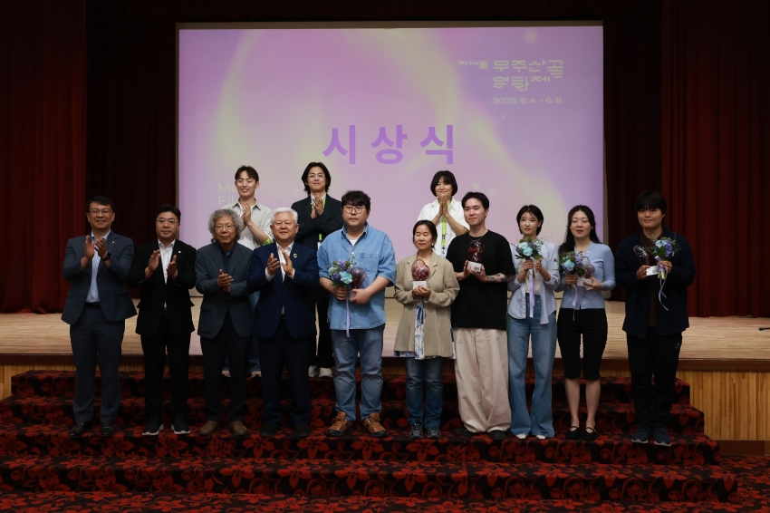 제14회 무주산골영화제