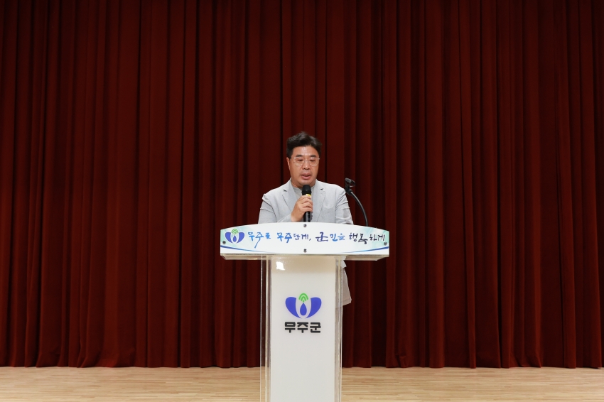 농어촌 기본소득 시범사업 선정 군민 축하 행사
