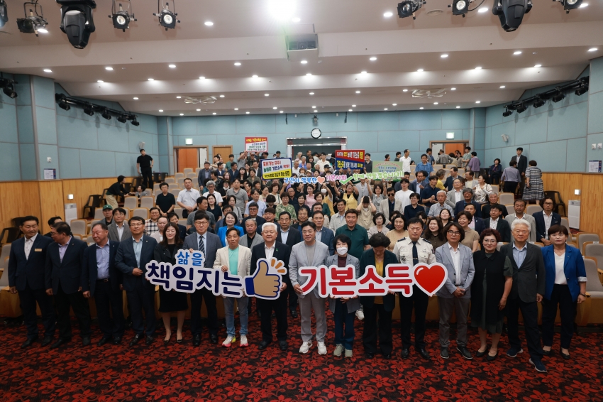 농어촌 기본소득 시범사업 선정 군민 축하 행사
