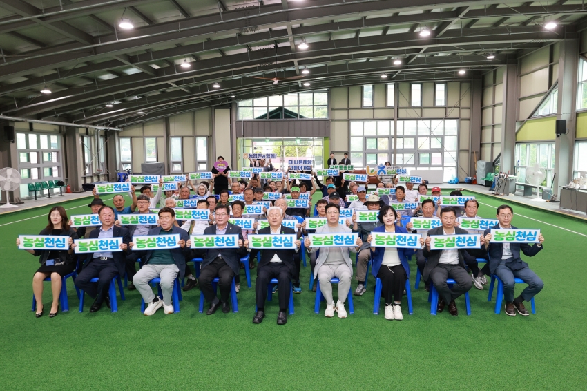 제14회 구천동농협조합장기 게이트볼대회