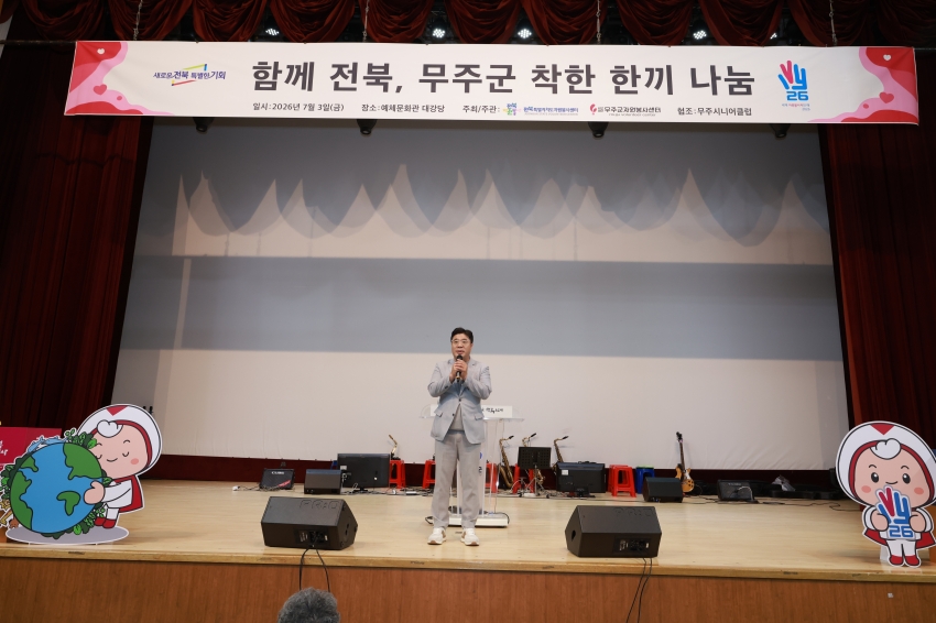온정을 나르는 행복밥차
