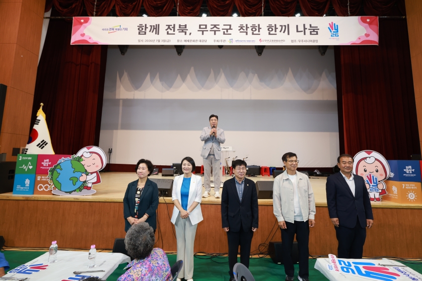 온정을 나르는 행복밥차