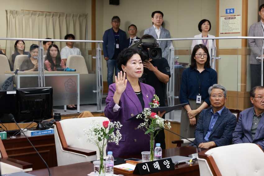 제10대 무주군의회 개원식