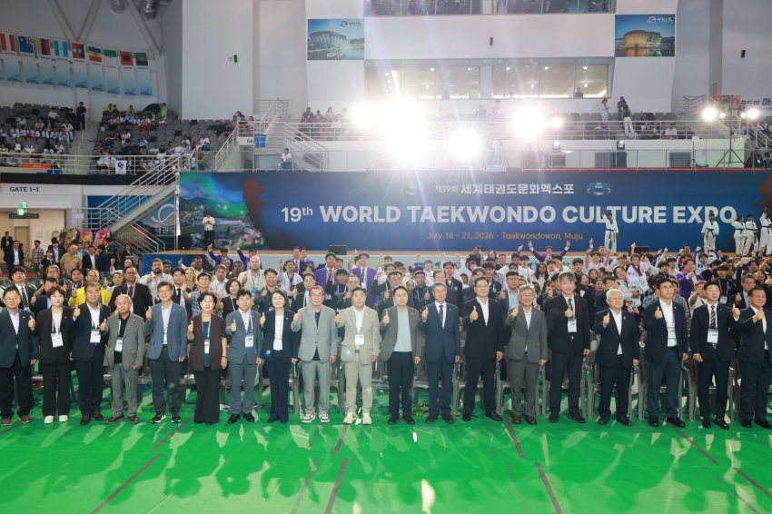 제19회 세계태권도문화엑스포 개회식