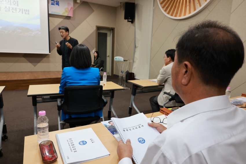무주군의회 세입세출결산 역량강화교육