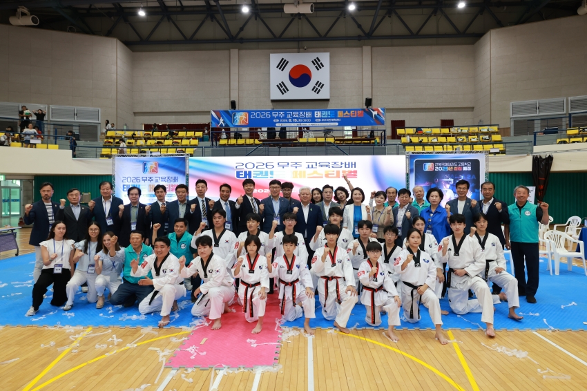 2026 무주교육장배 태권도 페스티벌