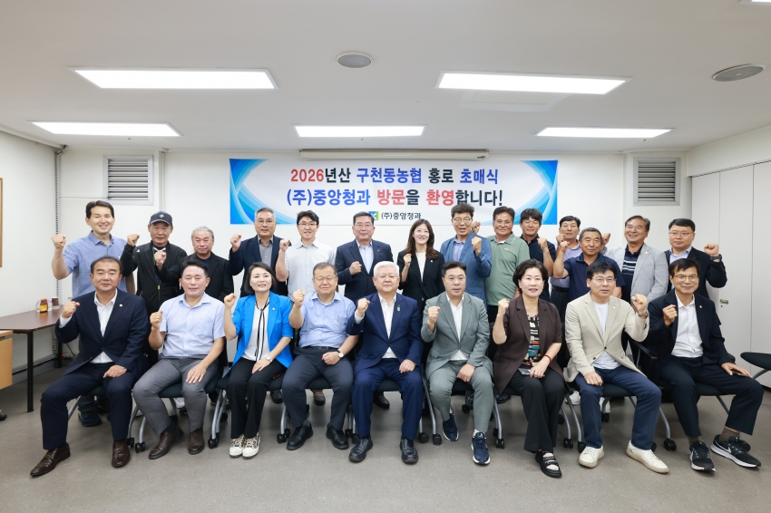2026년산 구천동농협 홍로 초매식
