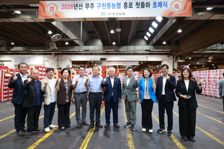 2026년산 구천동농협 홍로 초매식