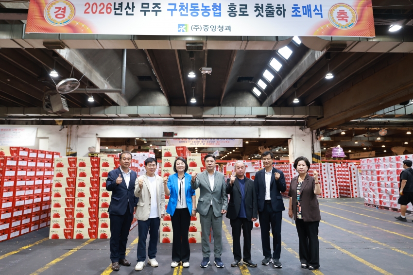 2026년산 구천동농협 홍로 초매식
