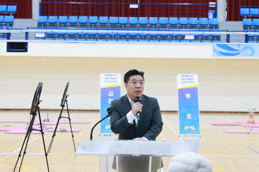 2026 전북특별자치도 장애인 생활체육 민속경기대회