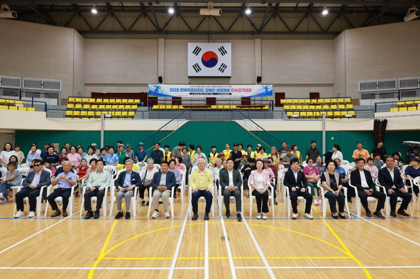 2026 전북특별자치도 장애인 생활체육 민속경기대회