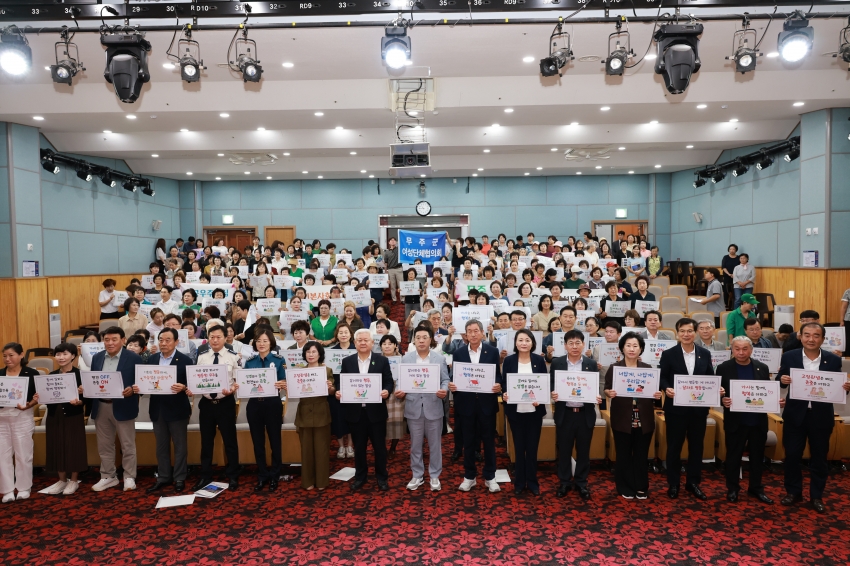 2026년 제31회 무주군 양성평등주간 기념행사