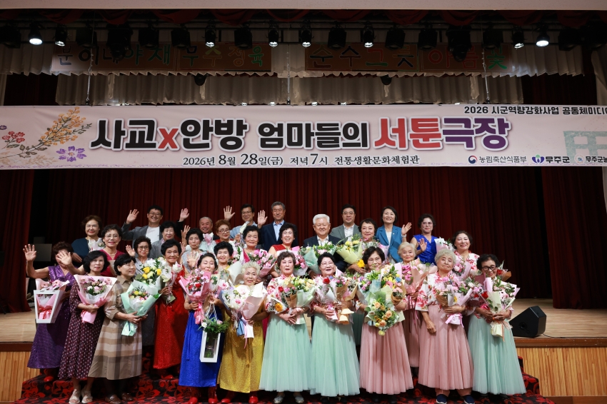 사교*안방 엄마들의 서툰극장