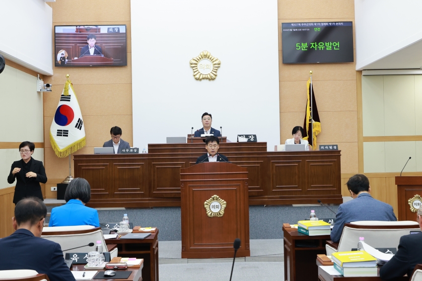 제327회 무주군의회 제1차 정례회