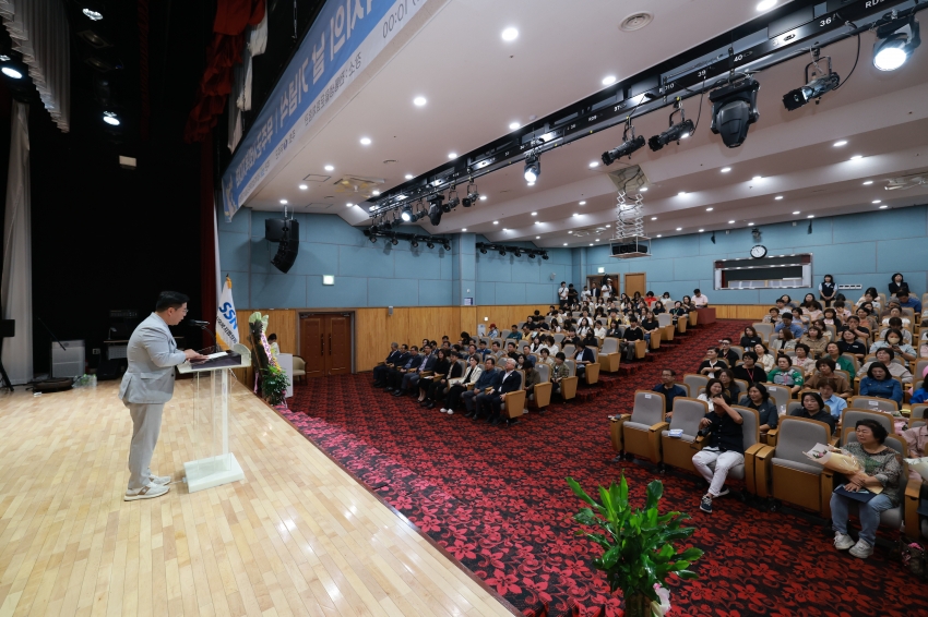 제27회 사회복지의 날 기념식