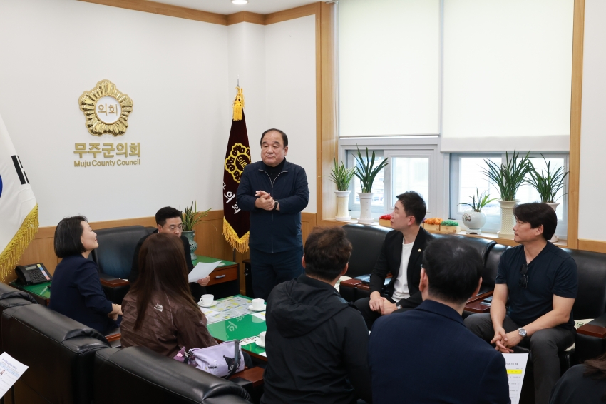 광진구의회 의원 및 직원 무주군의회 방문