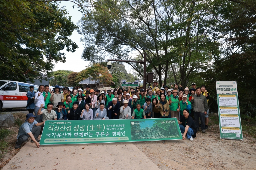 적상산성 생생 캠페인