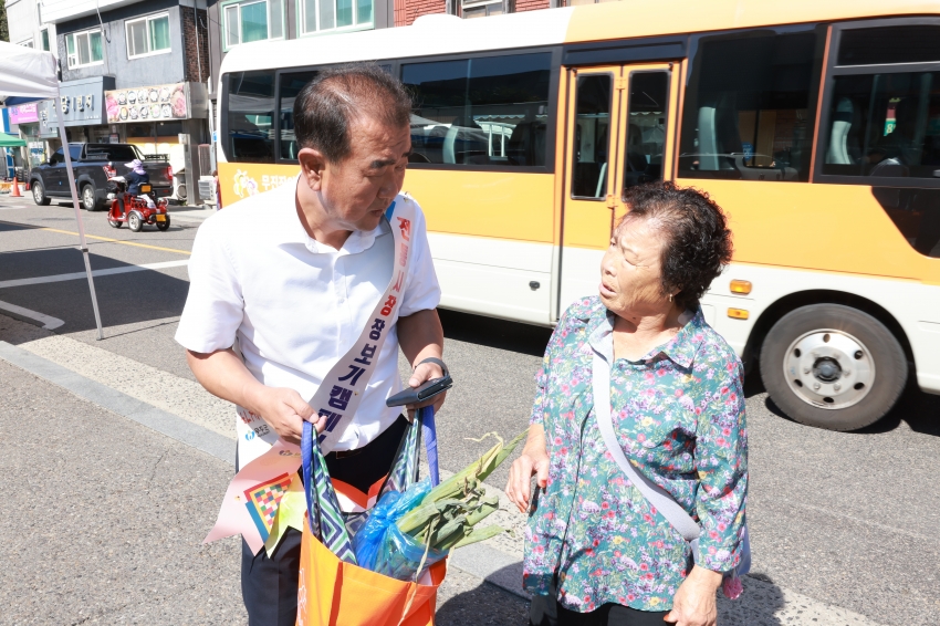 추석 명절 장보기 캠페인