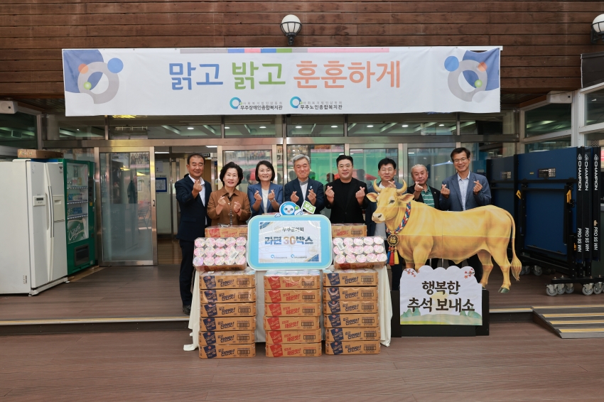 추석맞이 장애인복지시설 격려 방문
