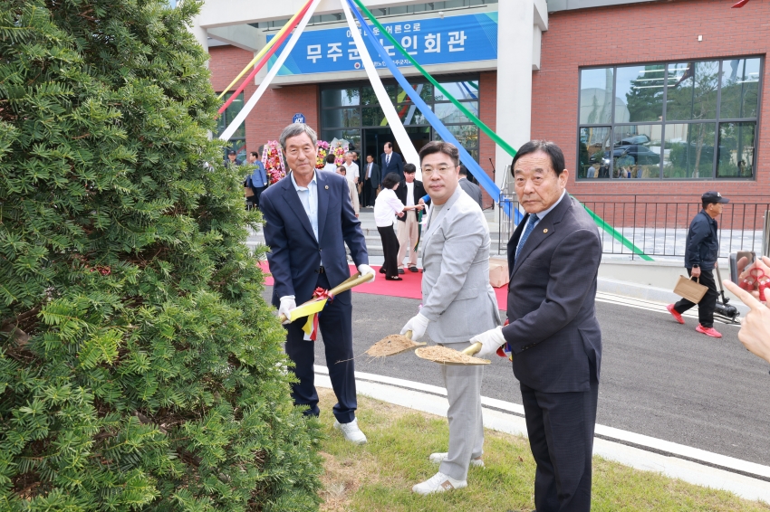 무주군 노인회관 개관식