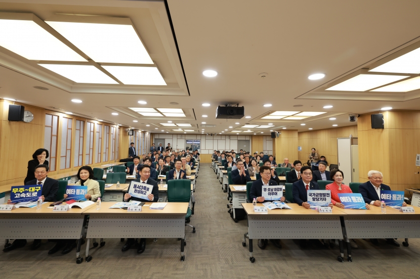 무주-대구 고속도로 건설 예타 통과를 위한 국회 정책세미나