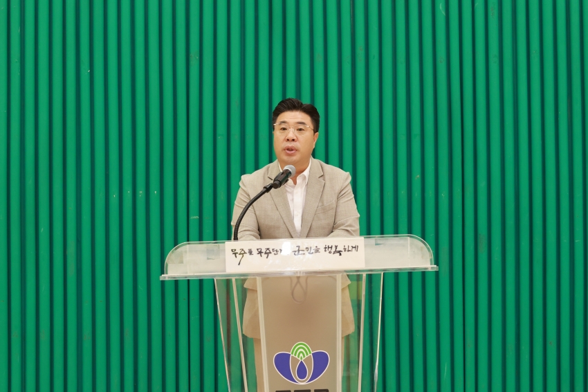 무주군 장애인한마음 체육대회