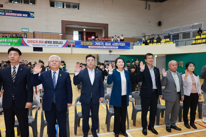 무주 K-버츄얼태권도 영재 선발 대회