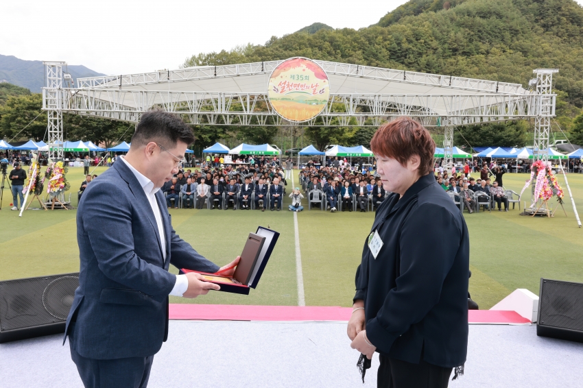  제35회 설천면민의 날 행사
