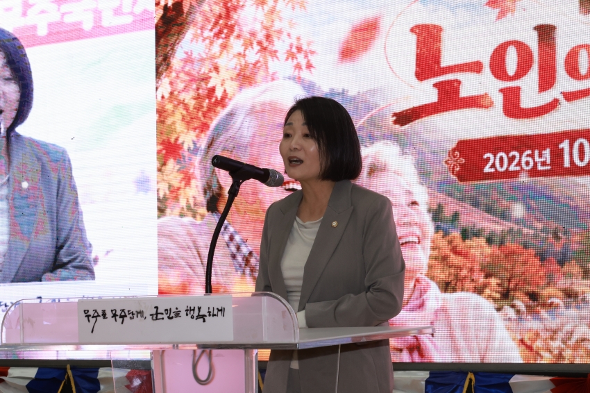 제30회 노인의 날 경로행사