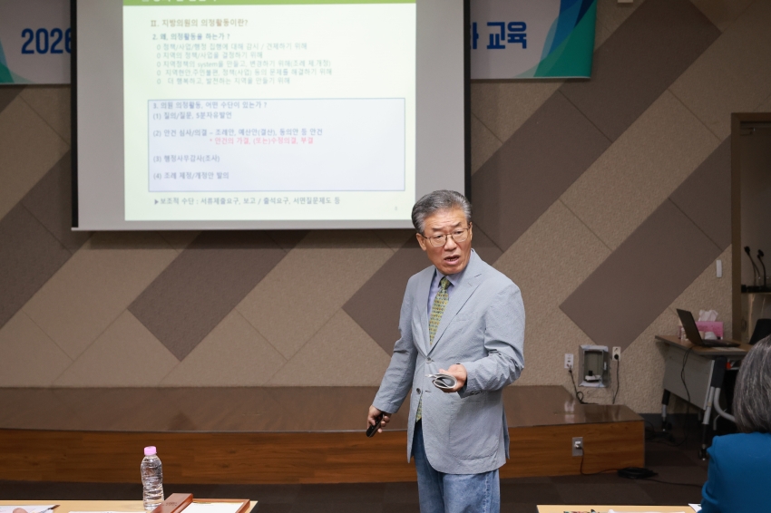 무주군의회 제2차 정례회 대비 역량강화 교육