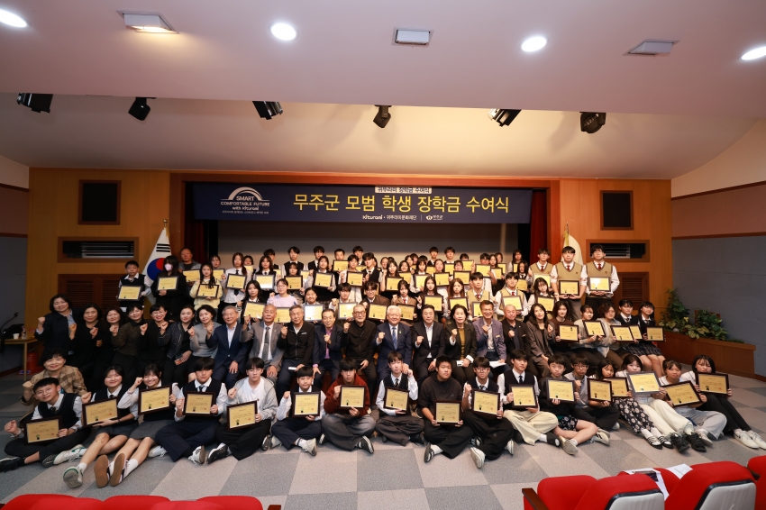 2026년도 귀뚜라미 장학금 수여식 
