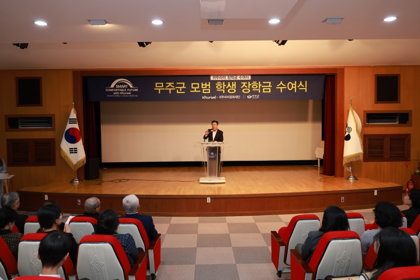 2026년도 귀뚜라미 장학금 수여식 