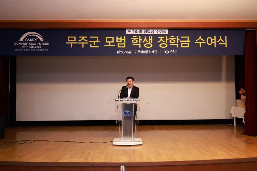2026년도 귀뚜라미 장학금 수여식 