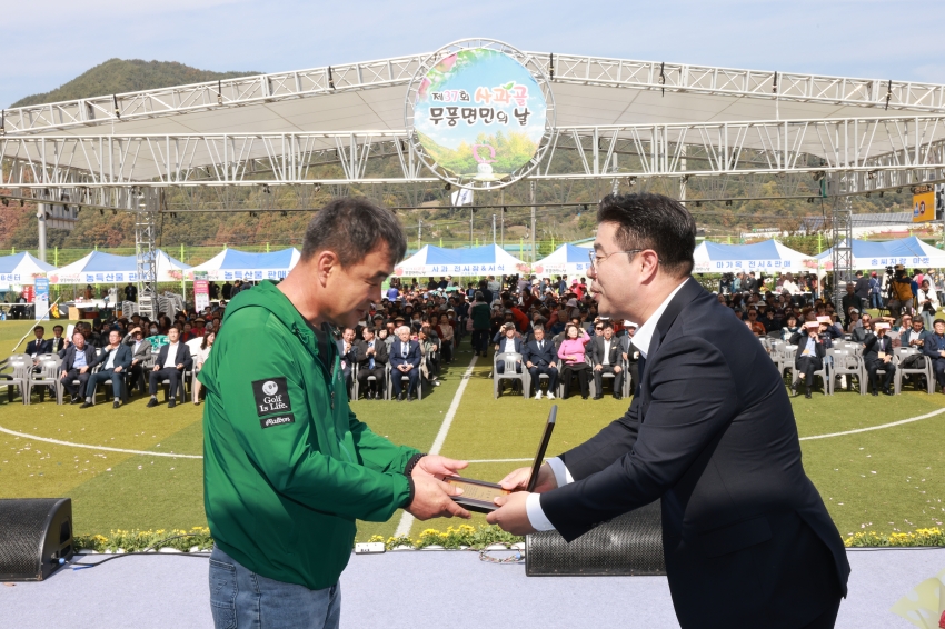제37회 사과골 무풍면민의 날 행사