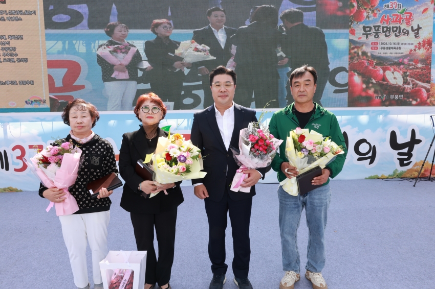 제37회 사과골 무풍면민의 날 행사