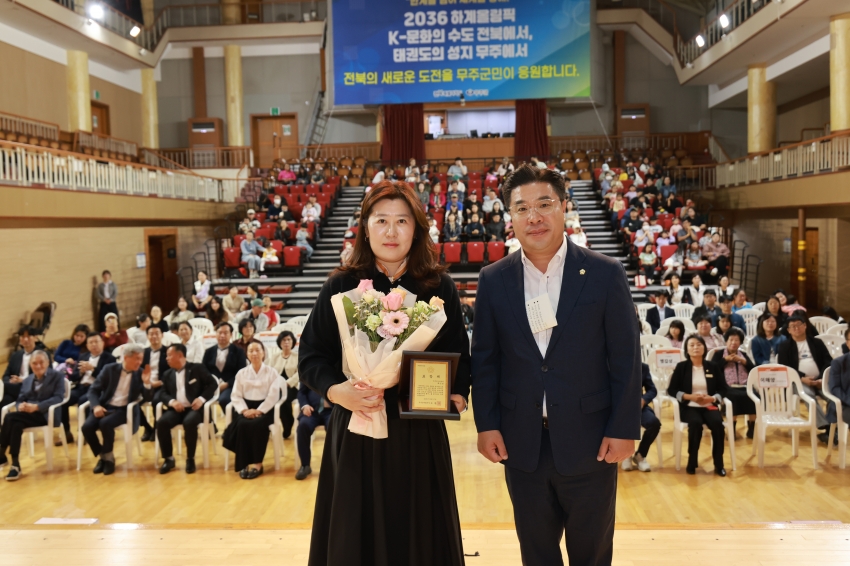 무주군 어울림 화합한마당 행사