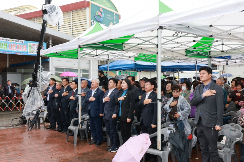 와글와글 시장가요제