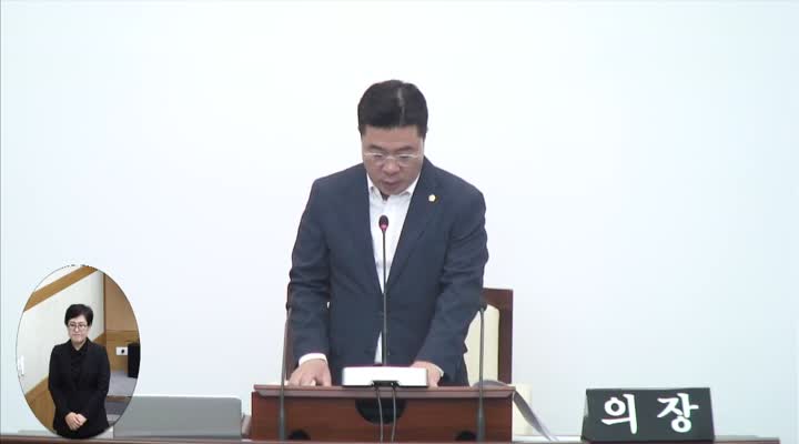 제327회 [정례회] 제1차 본회의