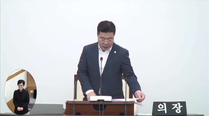 제327회 [정례회] 제1차 본회의