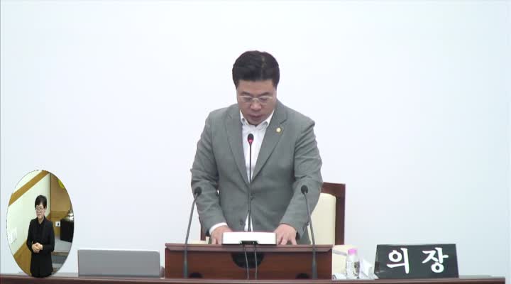 제327회 [정례회] 제2차 본회의